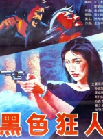 国产男女打野战在线观看